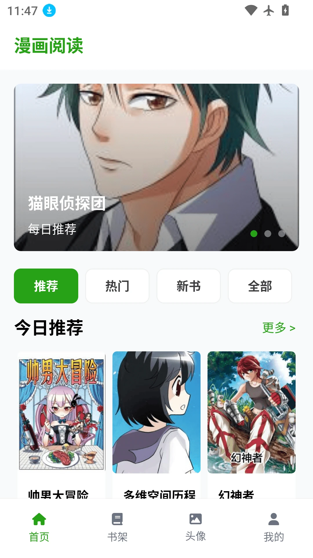 漫蛙3manwa官网版官网最新版-漫蛙3manwa官网版2026最新版下载8.4.5